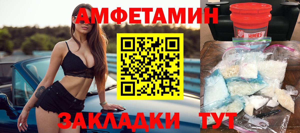 АМФ  Вход с VPN  АМФ  Амфетамин VHQ  Свободный 