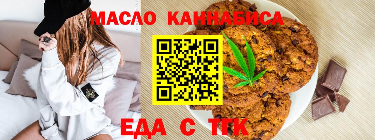 Canna-Cookies марихуана Свободный