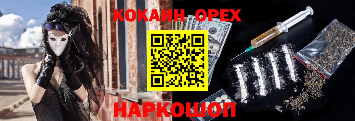 Кокаин 97% Свободный