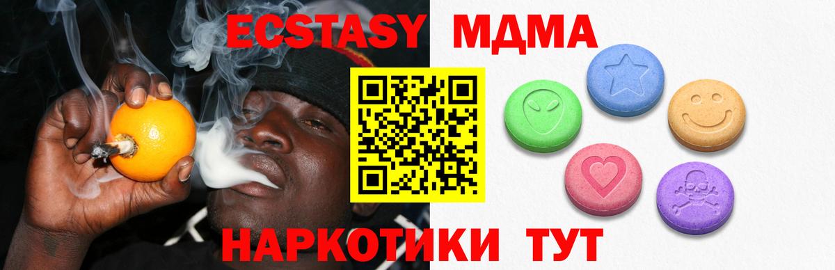 Ecstasy круглые  Вход с VPN  Ecstasy  Свободный  Экстази 280мг 