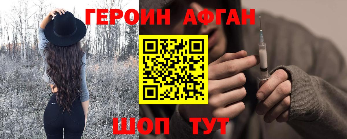 Героин  Героин VHQ  Вход с VPN  Свободный 