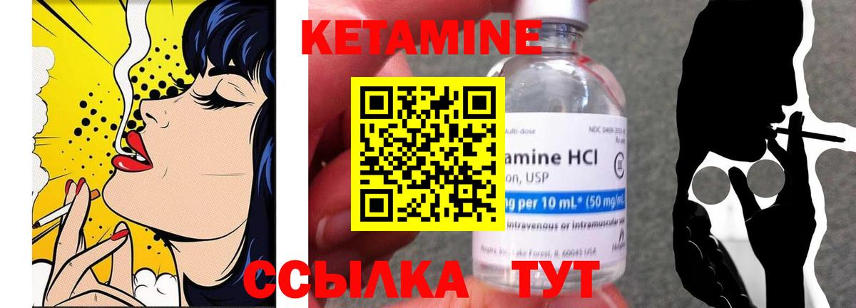 Свободный  КЕТАМИН ketamine  Вход с VPN 