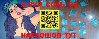 кристаллы Рыбинск