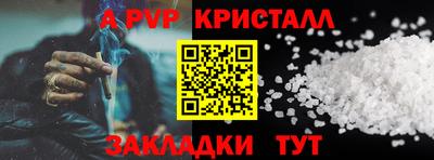 кристаллы Рыбинск