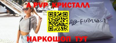 кристаллы Рыбинск