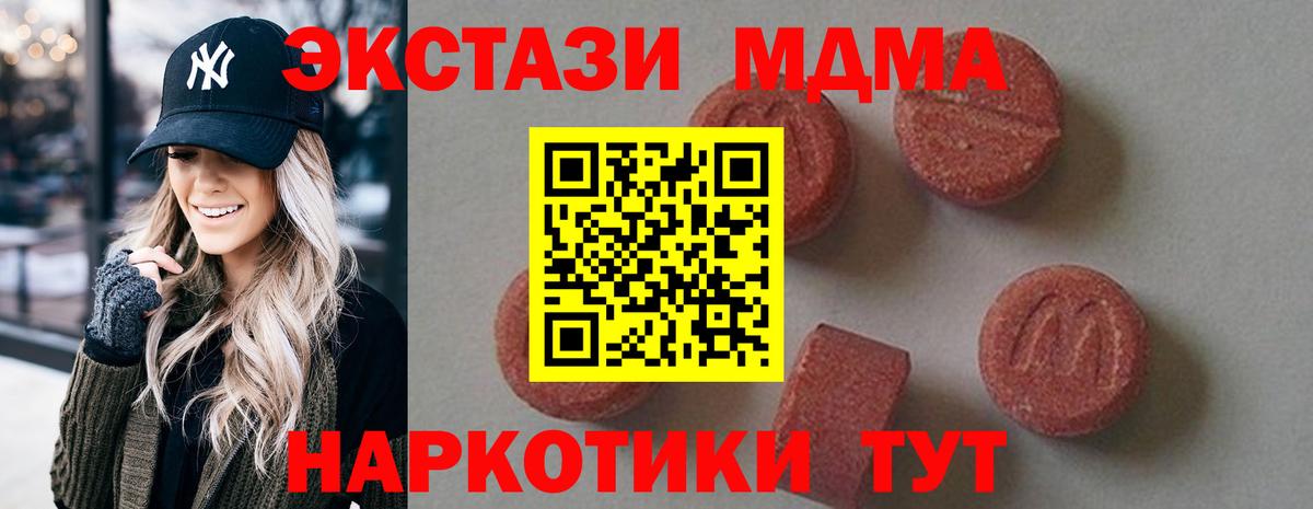 MDMA  MDMA кристаллы  МДМА Molly  Вход с VPN  Свободный 