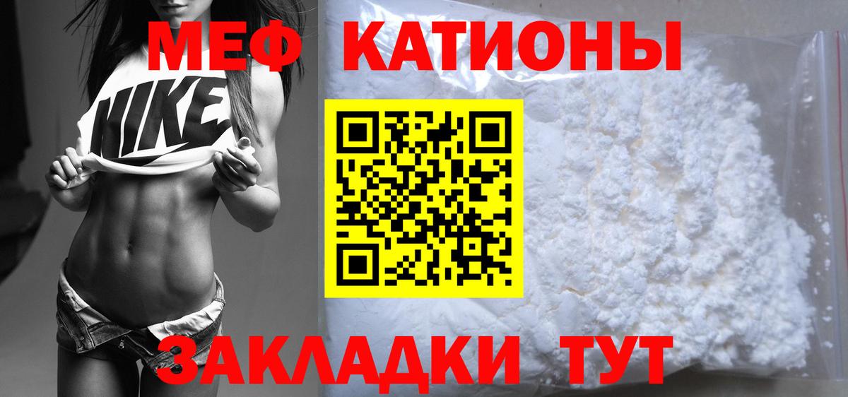 МЕФ кристаллы Свободный