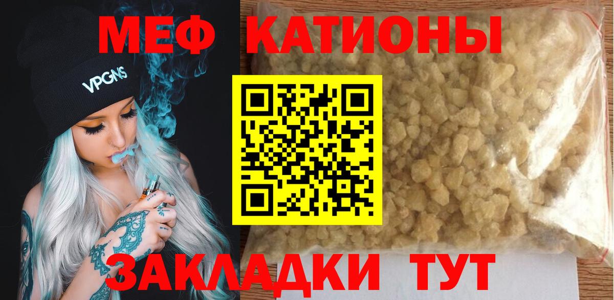 МЕФ VHQ  Вход с VPN  МЯУ-МЯУ мяу мяу  МЕФ  Свободный 
