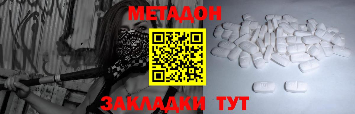 Метадон мёд Свободный