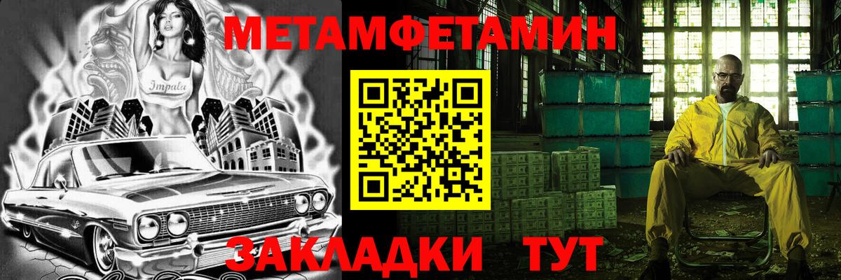 Свободный  Первитин Methamphetamine  Вход с VPN 