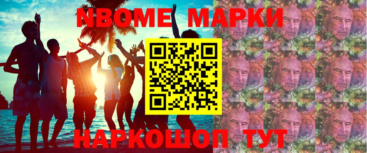 Наркотические марки 1,8мг Свободный