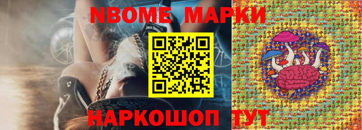 Свободный  Марки NBOMe 1,8мг  Вход с VPN 