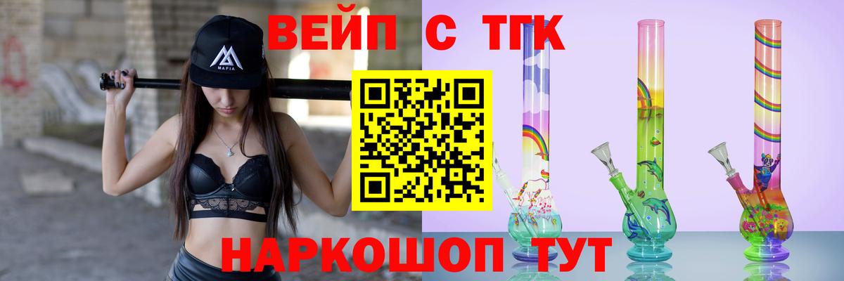 ТГК вейп с тгк  Вход с VPN  Свободный  ТГК THC oil 