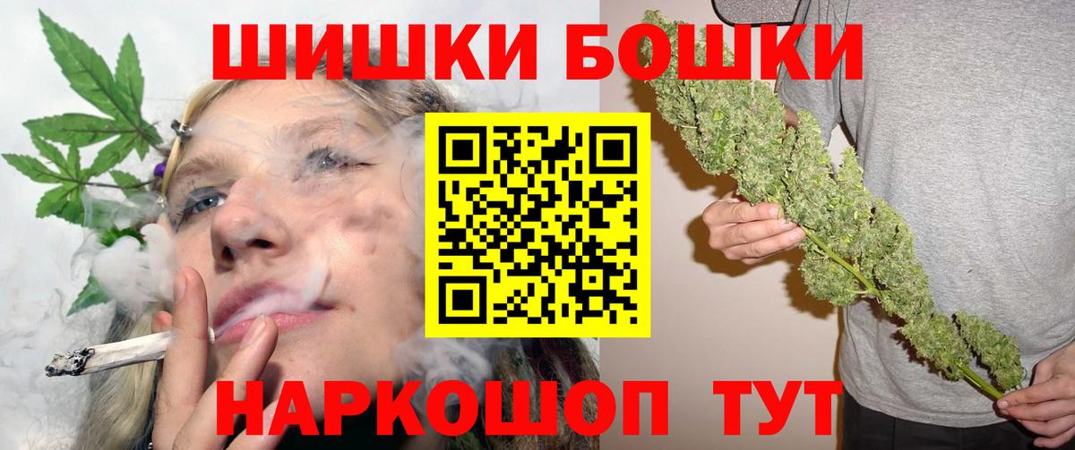 Бошки Шишки марихуана Свободный